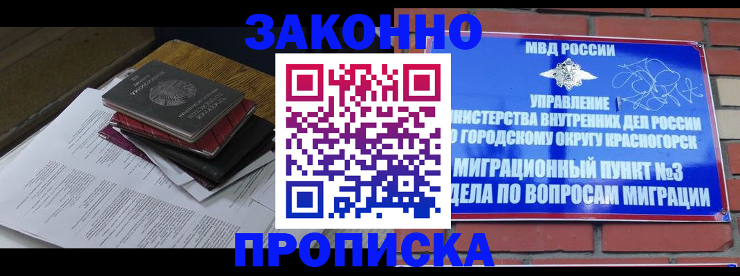 найти адрес прописки в Кургане