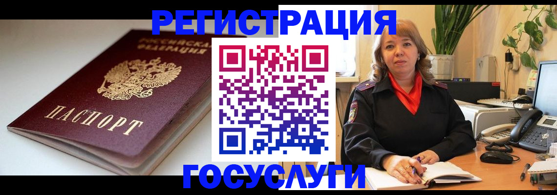прописка законно в Кургане