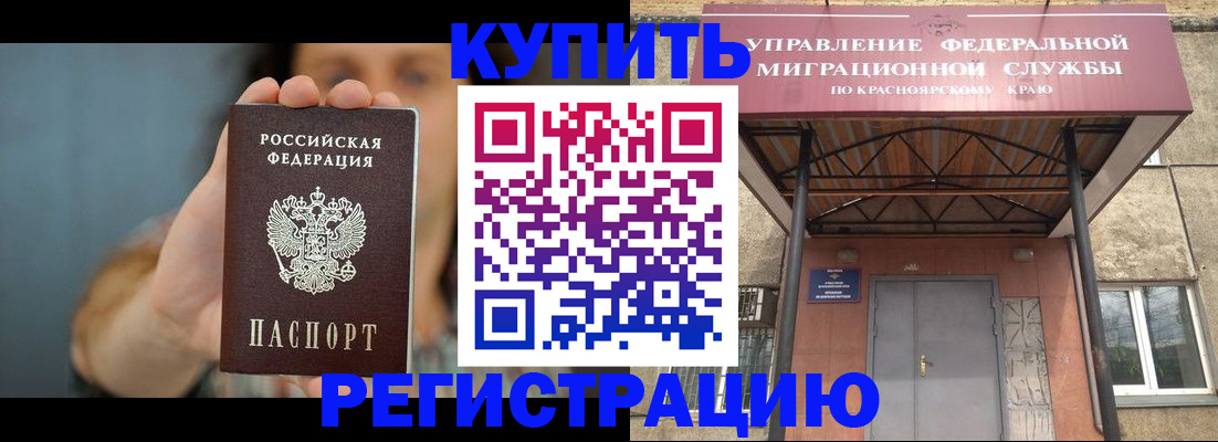 временная регистрация в Кургане