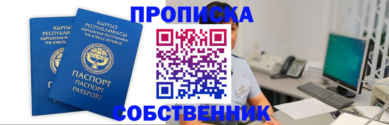 регистрация в Кургане