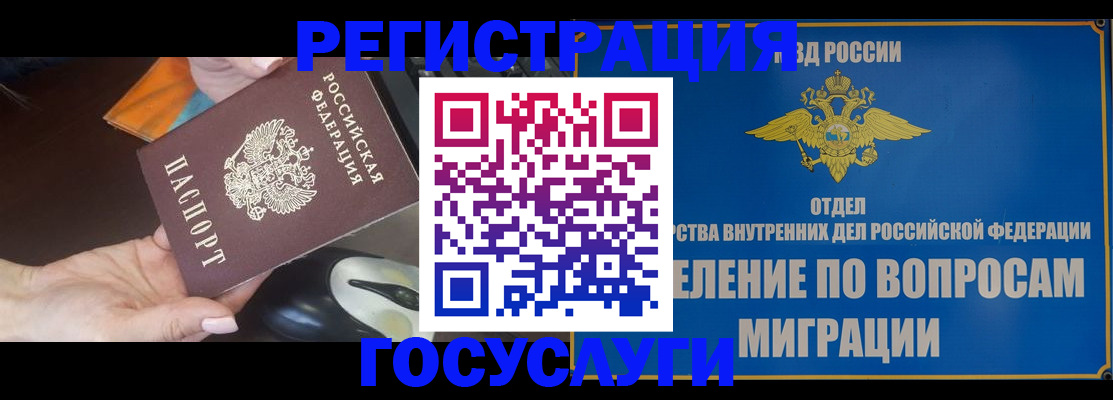прописка для школы в Кургане